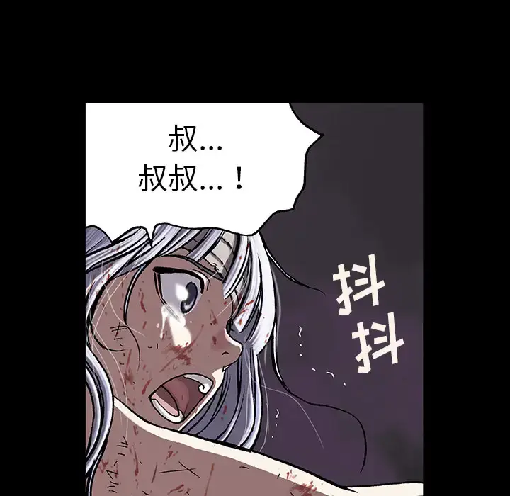 漫画《深海兽》第23话第61张图
