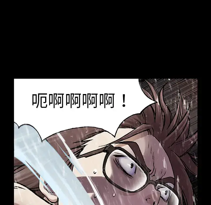 漫画《深海兽》第23话第66张图