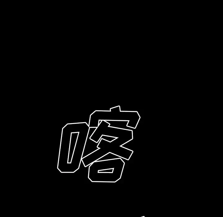 漫画《深海兽》第23话第7张图