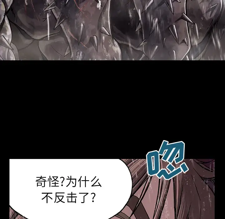 漫画《深海兽》第23话第74张图