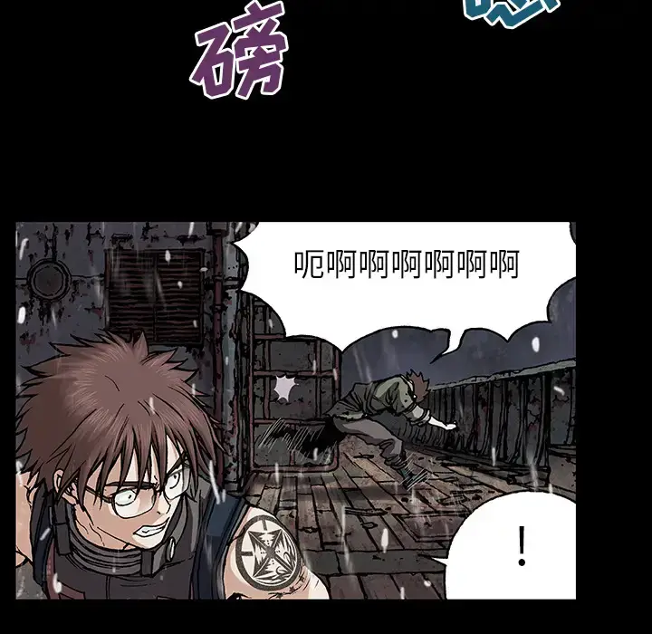 漫画《深海兽》第23话第76张图
