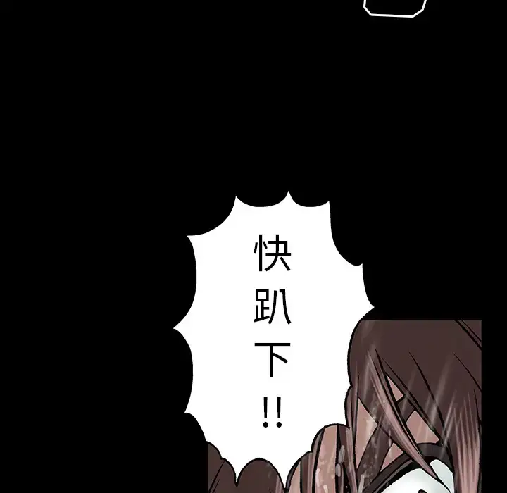 漫画《深海兽》第23话第83张图