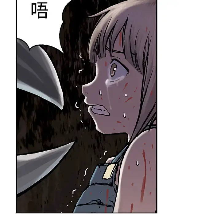 漫画《深海兽》第10话第105张图