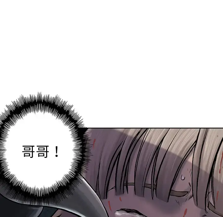 漫画《深海兽》第10话第106张图