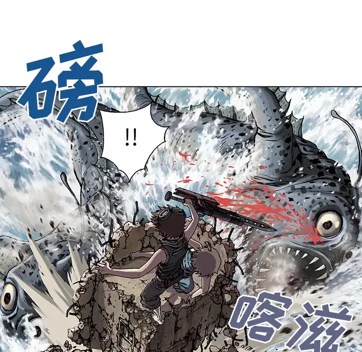 漫画《深海兽》第10话第11张图