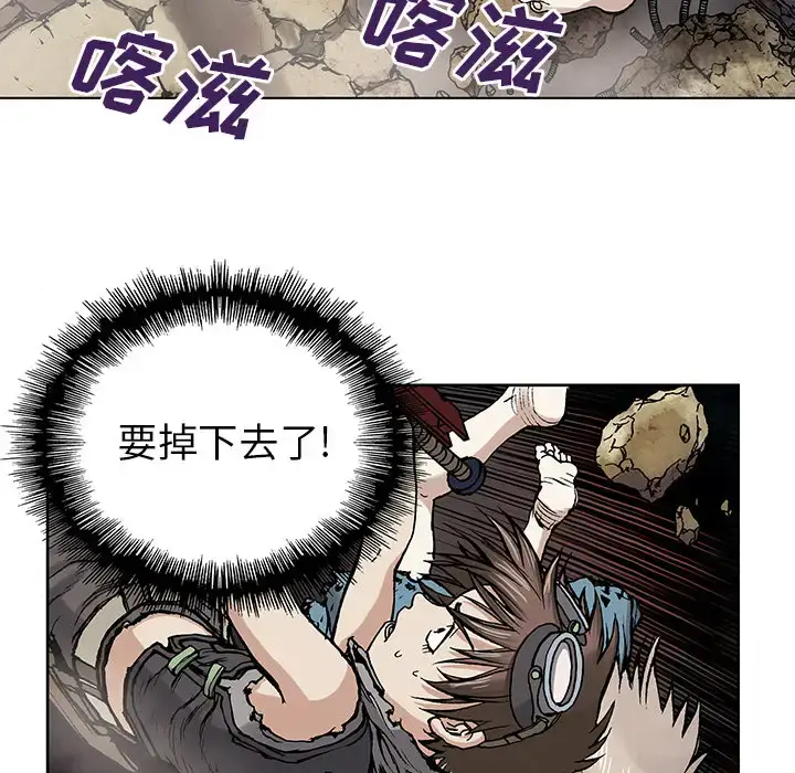漫画《深海兽》第10话第13张图