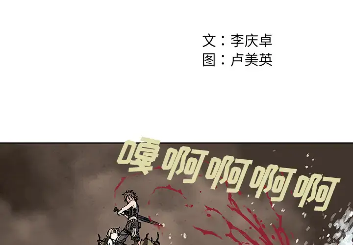 漫画《深海兽》第10话第2张图