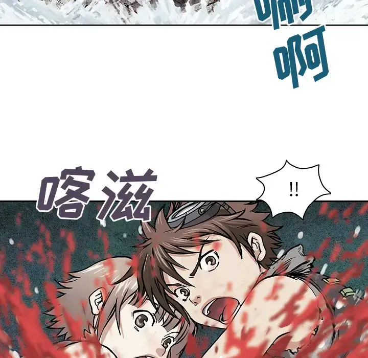 漫画《深海兽》第10话第20张图