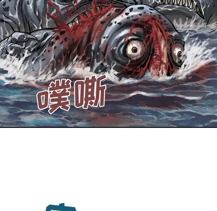 漫画《深海兽》第10话第22张图