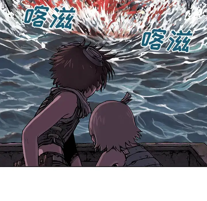 漫画《深海兽》第10话第25张图