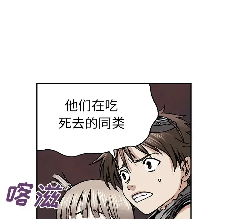 漫画《深海兽》第10话第26张图