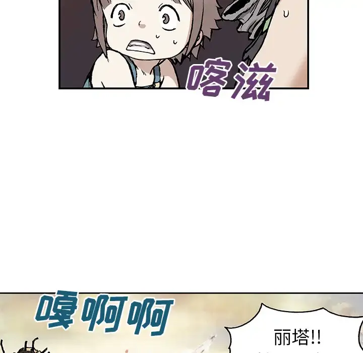漫画《深海兽》第10话第27张图