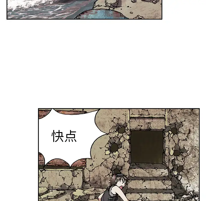 漫画《深海兽》第10话第32张图