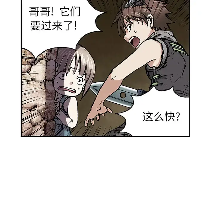 漫画《深海兽》第10话第35张图