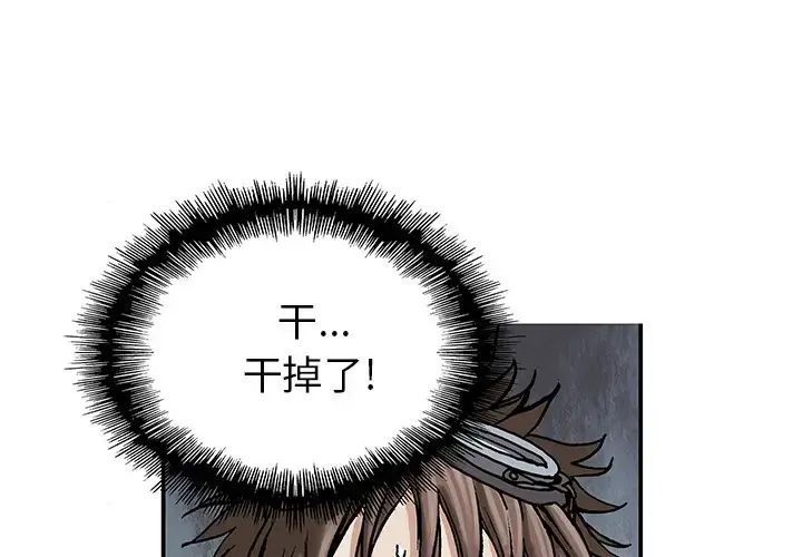 漫画《深海兽》第10话第4张图