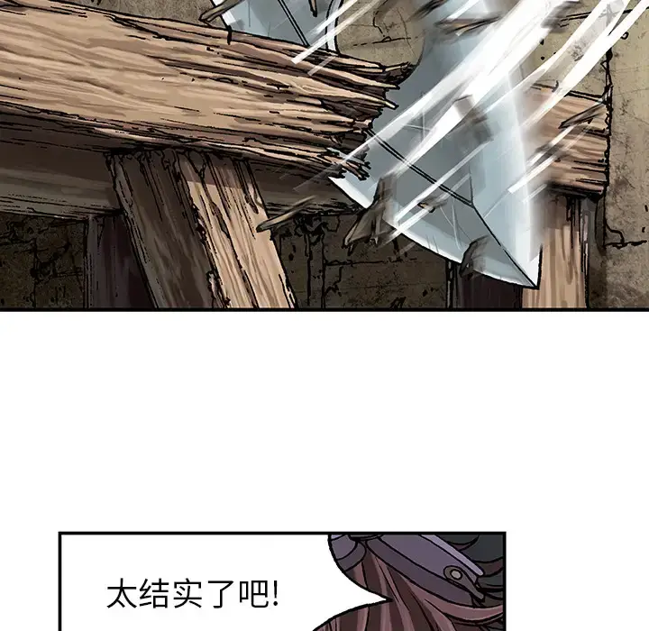 漫画《深海兽》第10话第41张图
