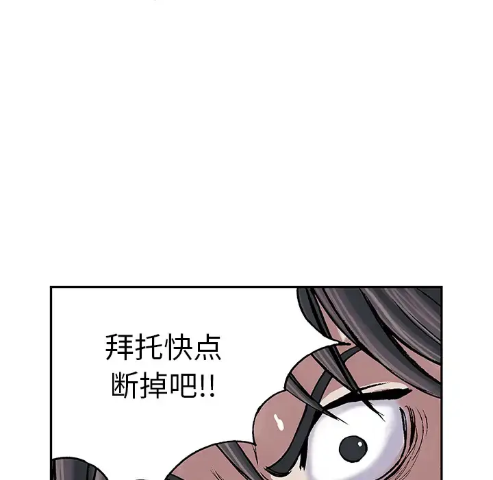 漫画《深海兽》第10话第51张图