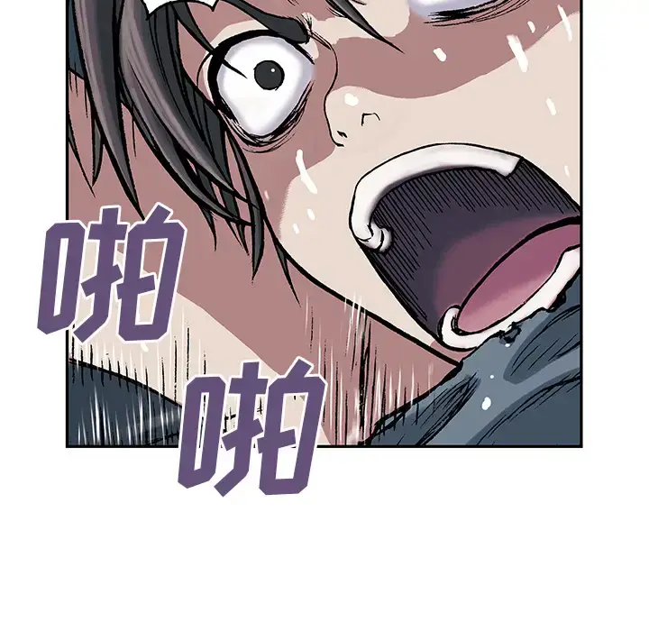 漫画《深海兽》第10话第52张图