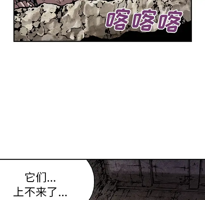 漫画《深海兽》第10话第71张图