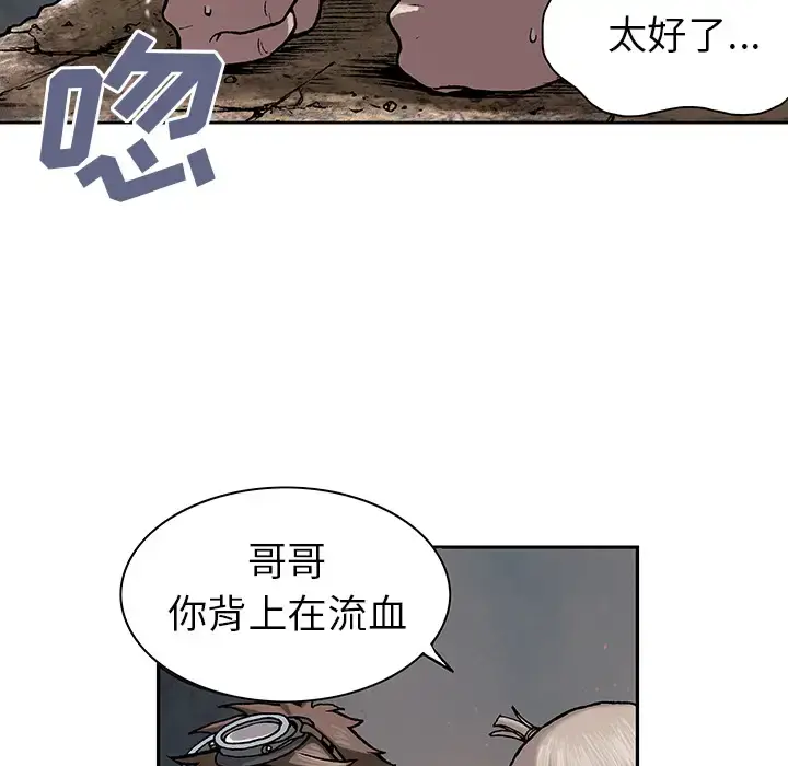 漫画《深海兽》第10话第74张图