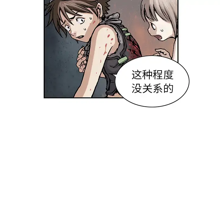 漫画《深海兽》第10话第75张图
