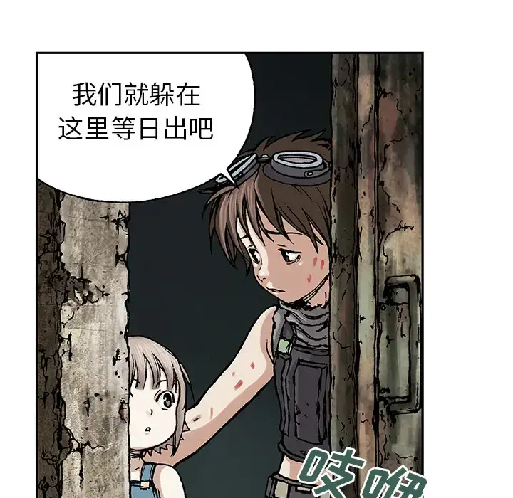 漫画《深海兽》第10话第76张图