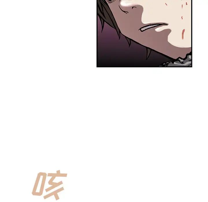 漫画《深海兽》第10话第78张图
