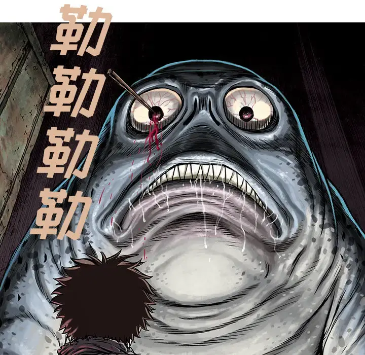 漫画《深海兽》第10话第79张图