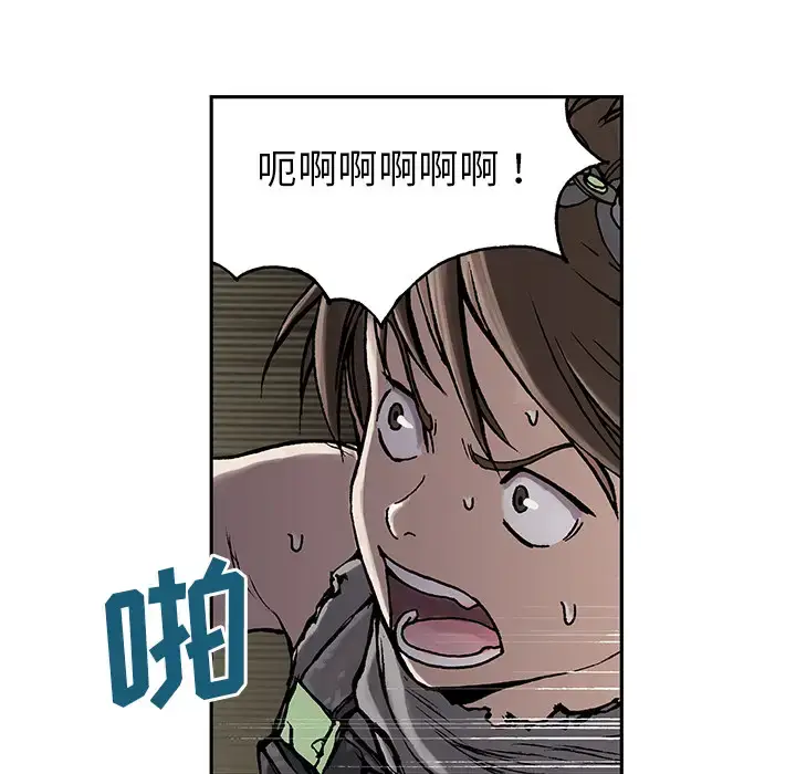 漫画《深海兽》第10话第8张图