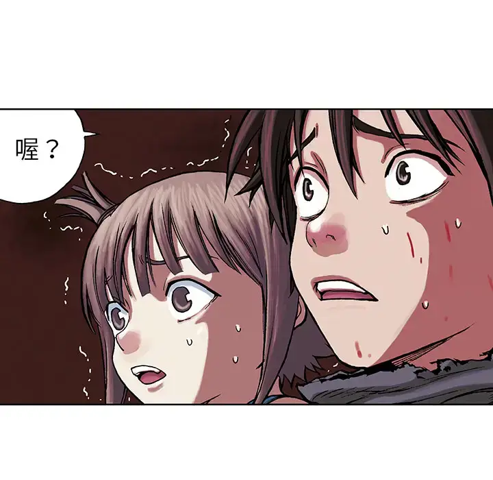 漫画《深海兽》第10话第81张图