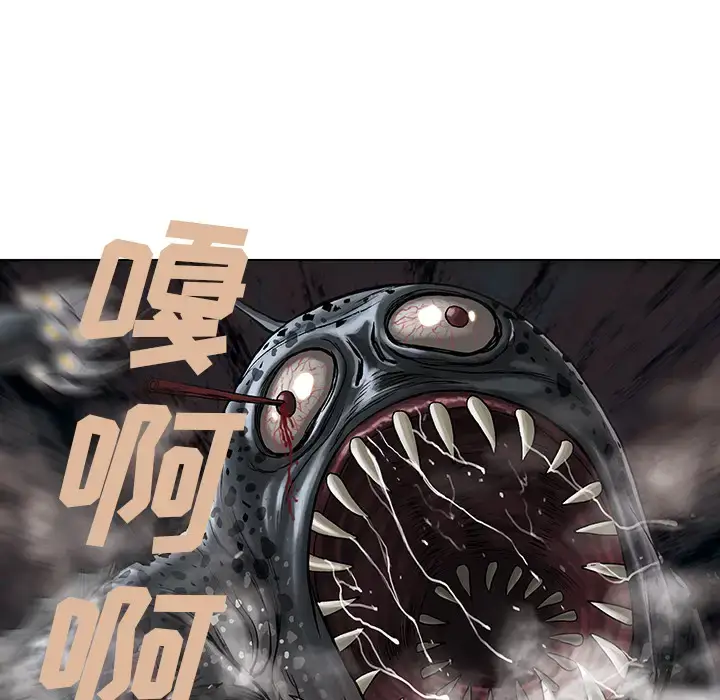 漫画《深海兽》第10话第84张图