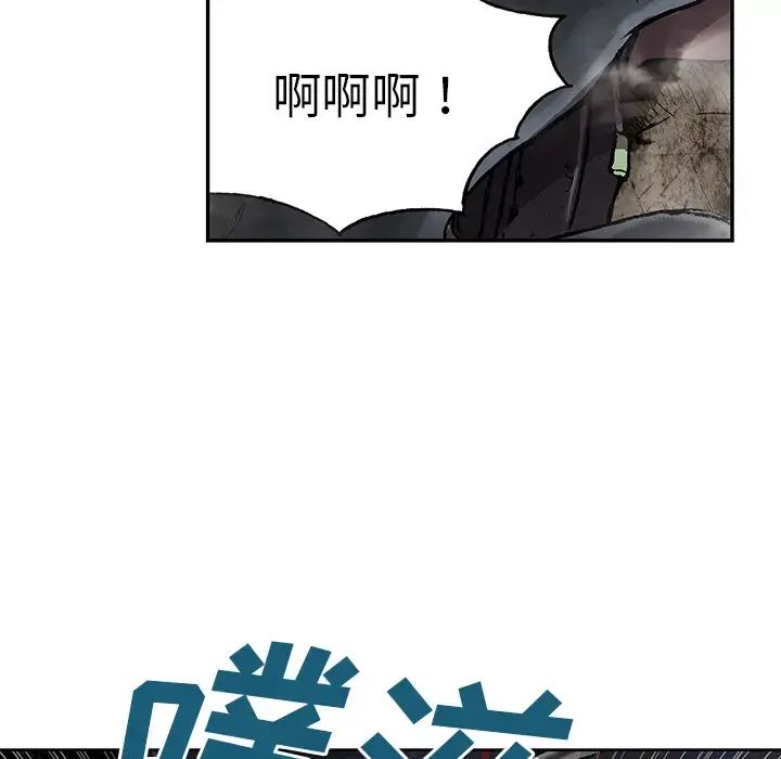 漫画《深海兽》第10话第88张图