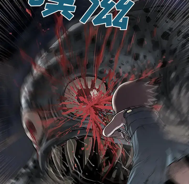 漫画《深海兽》第10话第89张图