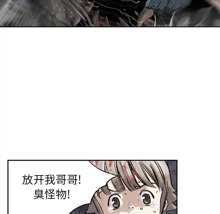 漫画《深海兽》第10话第90张图