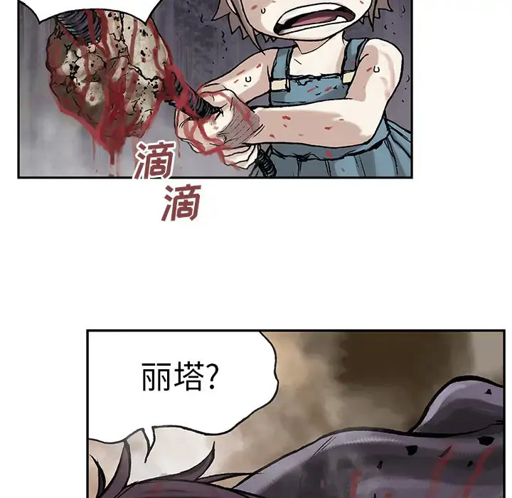 漫画《深海兽》第10话第91张图