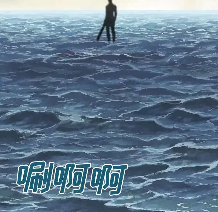漫画《深海兽》第0章第11张图