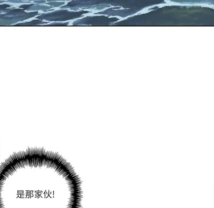 漫画《深海兽》第0章第12张图