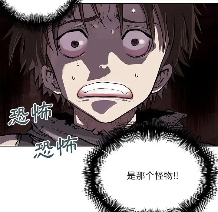 漫画《深海兽》第0章第13张图
