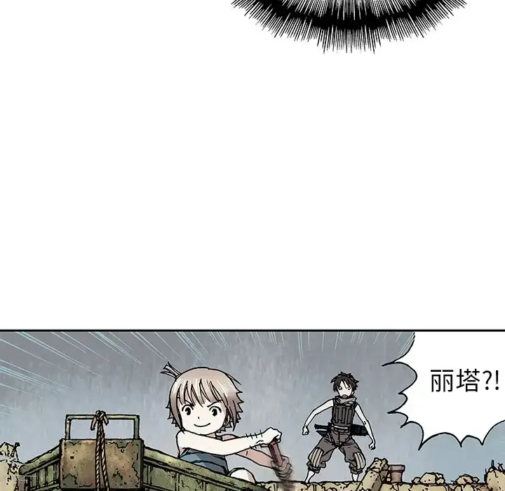漫画《深海兽》第0章第14张图