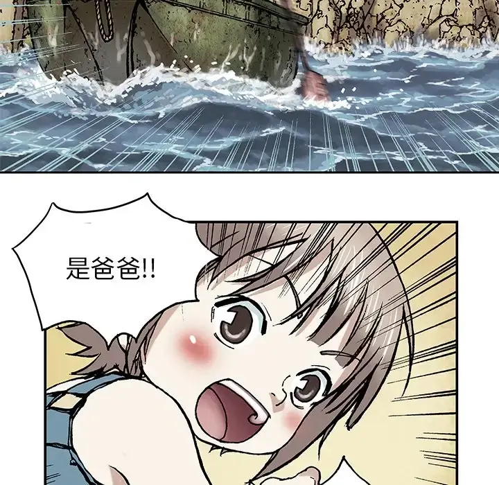 漫画《深海兽》第0章第15张图