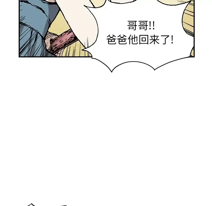 漫画《深海兽》第0章第16张图