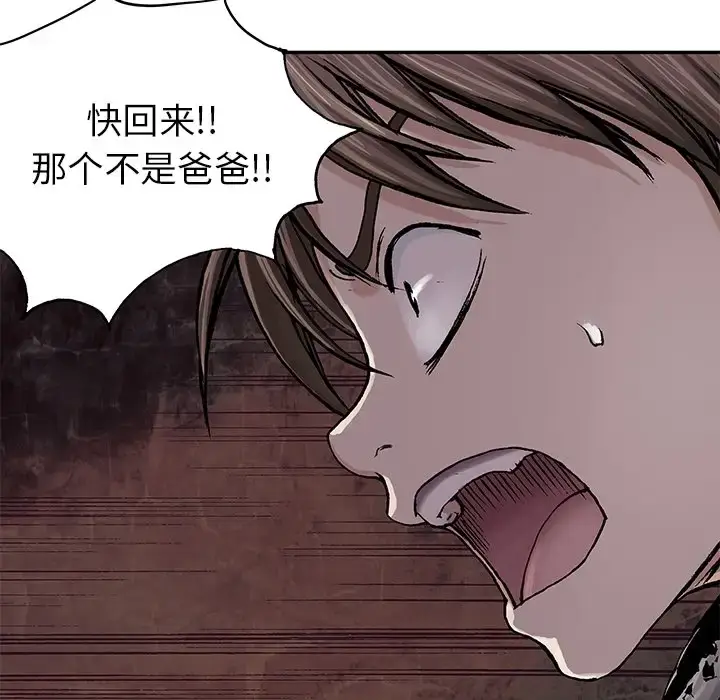 漫画《深海兽》第0章第17张图