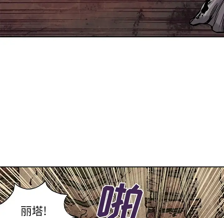 漫画《深海兽》第0章第18张图