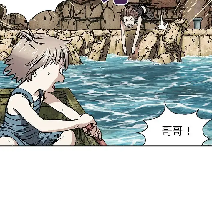 漫画《深海兽》第0章第19张图