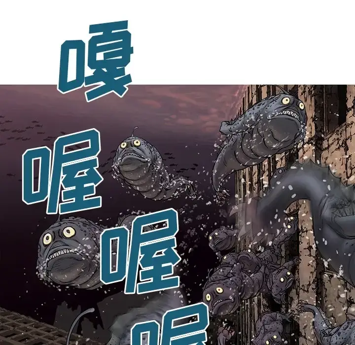 漫画《深海兽》第0章第24张图