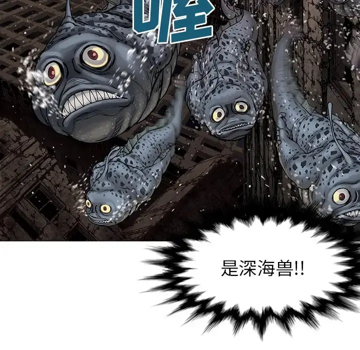漫画《深海兽》第0章第25张图