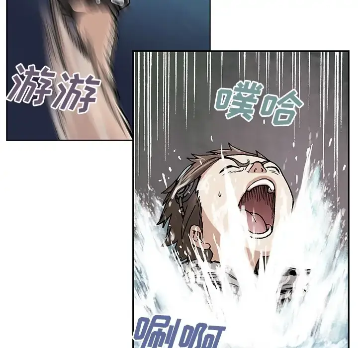 漫画《深海兽》第0章第27张图