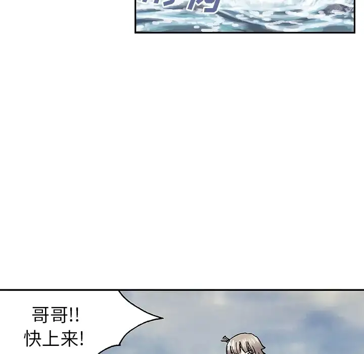 漫画《深海兽》第0章第28张图