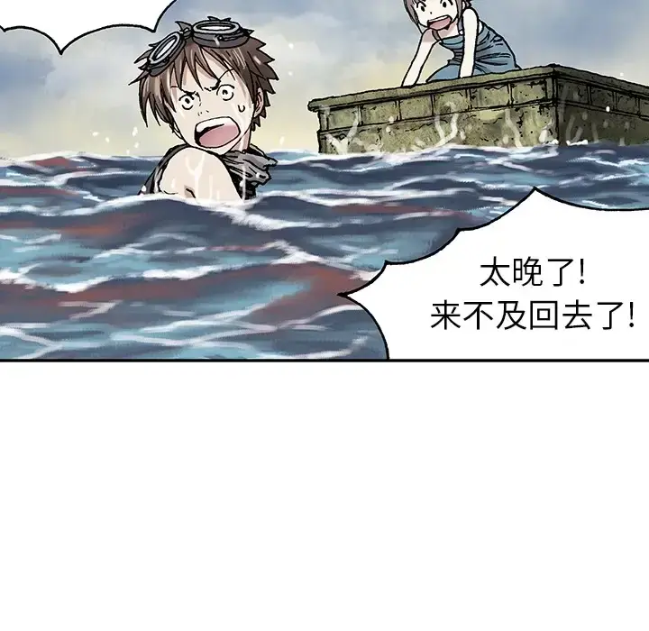 漫画《深海兽》第0章第29张图