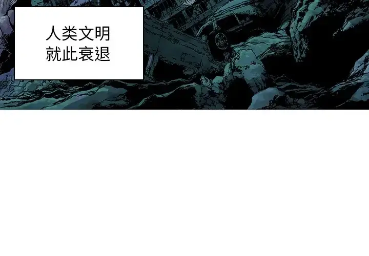 漫画《深海兽》第0章第3张图